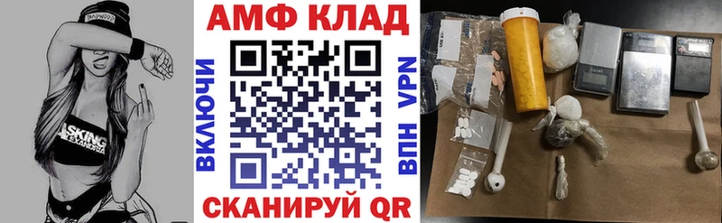 АМФ Розовый  Купить  Мышкин 