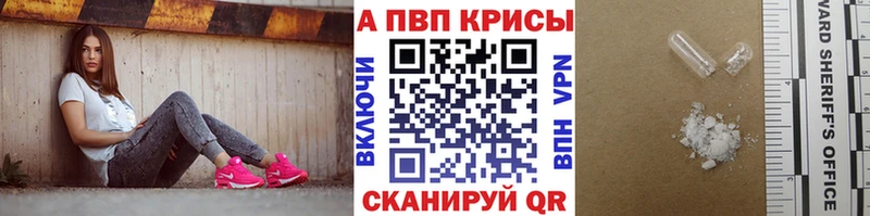 Купить  Мышкин  Альфа ПВП кристаллы 