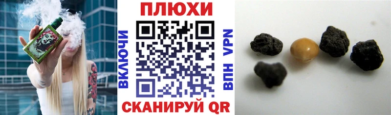 ГАШ гашик Мышкин