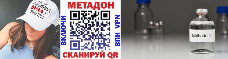 Купить где  Мышкин  МЕТАДОН кристалл 