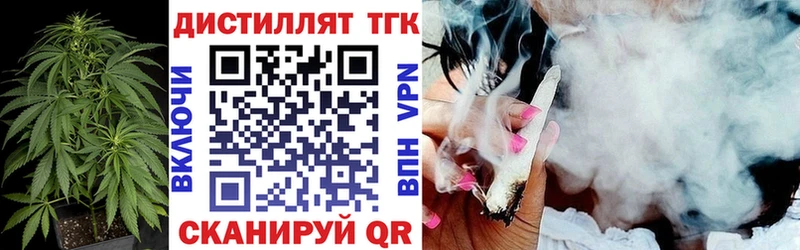 ТГК гашишное масло  Купить закладки  Мышкин 